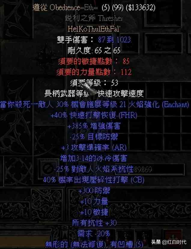 玩转雇佣兵:暗黑2重制版:佣兵米山培养攻略(符语武器篇)