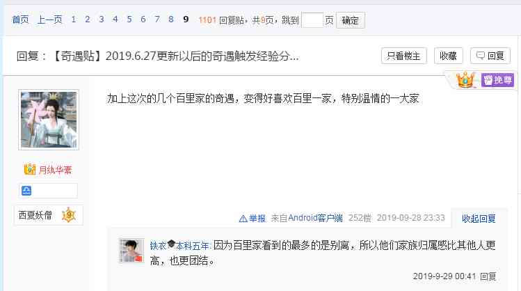 奇遇捡到顾惜朝两年前扔的银子,逆水寒神剧情拿到豆瓣也能有8分