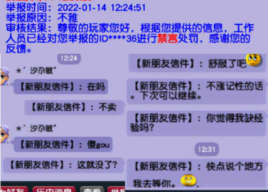 梦幻西游:藏宝阁出菜有BUG?有人建议出售宝石也收三界功绩
