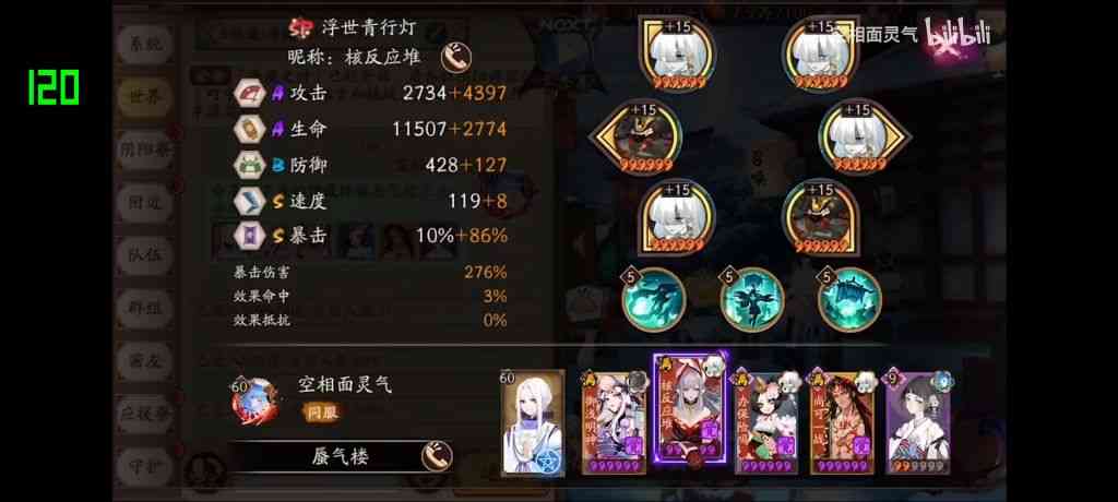 阴阳师:逢魔挖土,阿修罗携手浮灯制霸地震鲶
