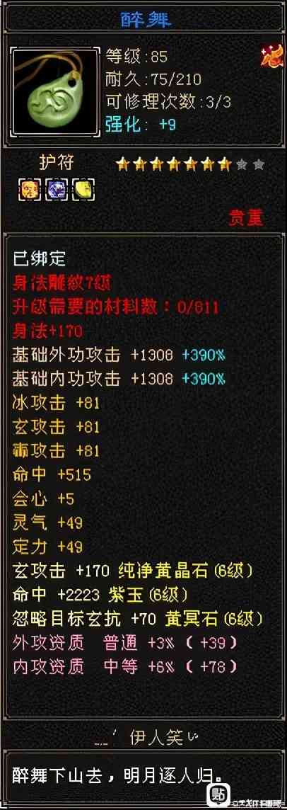 天龙八部怀旧服：7体武当18万血？这面板真不配啊，武当也太难了