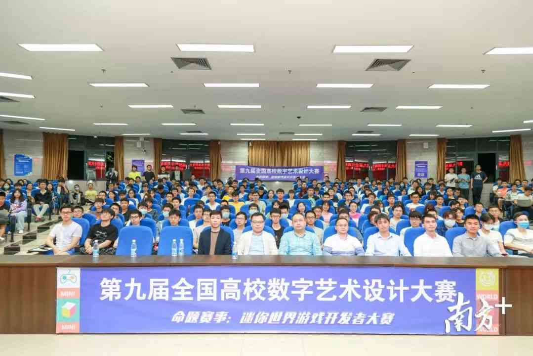 逐梦创想，2022迷你世界全国高校数字场景创作大赛正式启动（迷你世界全国高校游戏开发者大赛）