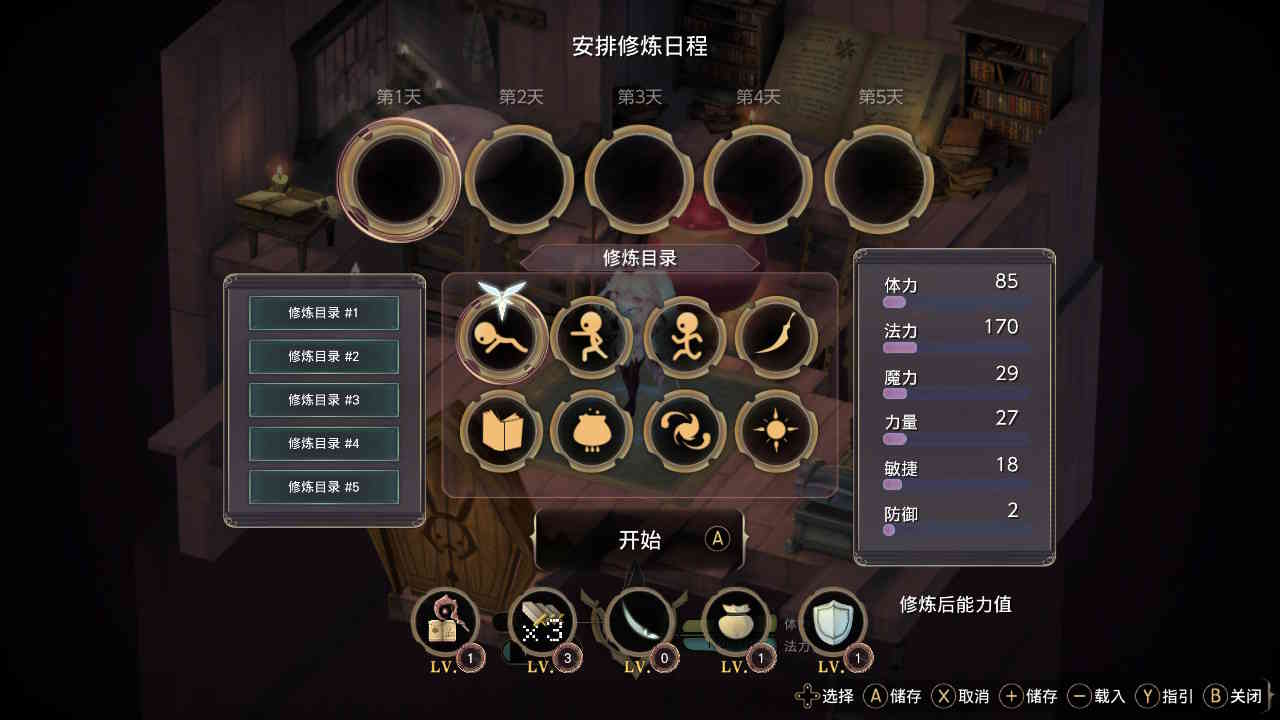 《魔女之泉3 Re:Fine》评测：再出发，小魔女的新冒险