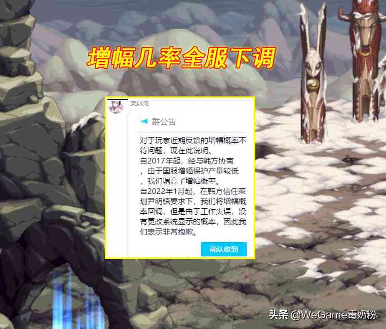 DNF:旭旭宝宝带头冲锋!爆出国服内部消息,增幅几率全服下调