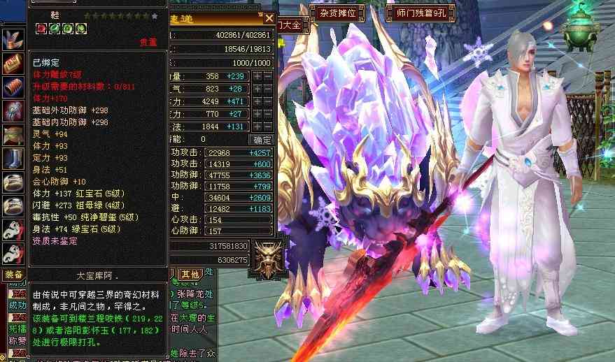 天龙怀旧服5体星宿转丐帮,血量达到40万?网友:面板王名不虚传