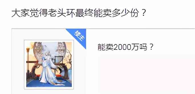 《艾尔登法环》能卖2000万份吗？魂玩家预测老头环的最终销量