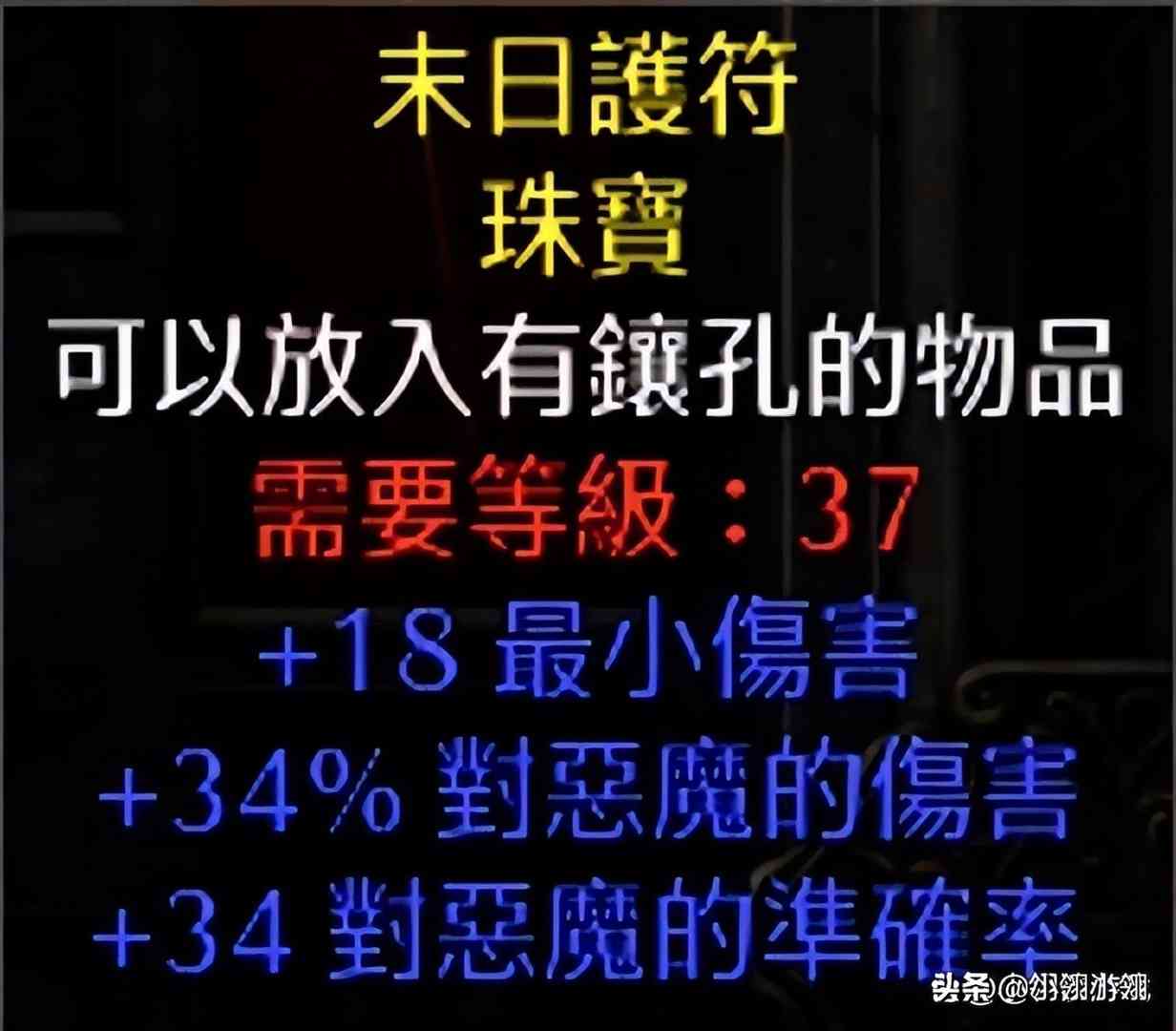 暗黑2重制版:最容易被玩家丢弃的值钱道具,看看各位扔了多少钱