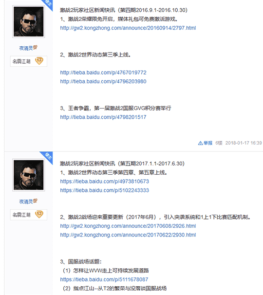 激战2的老玩家有多热心?从开服坚持带萌新8年,365天几乎都在线