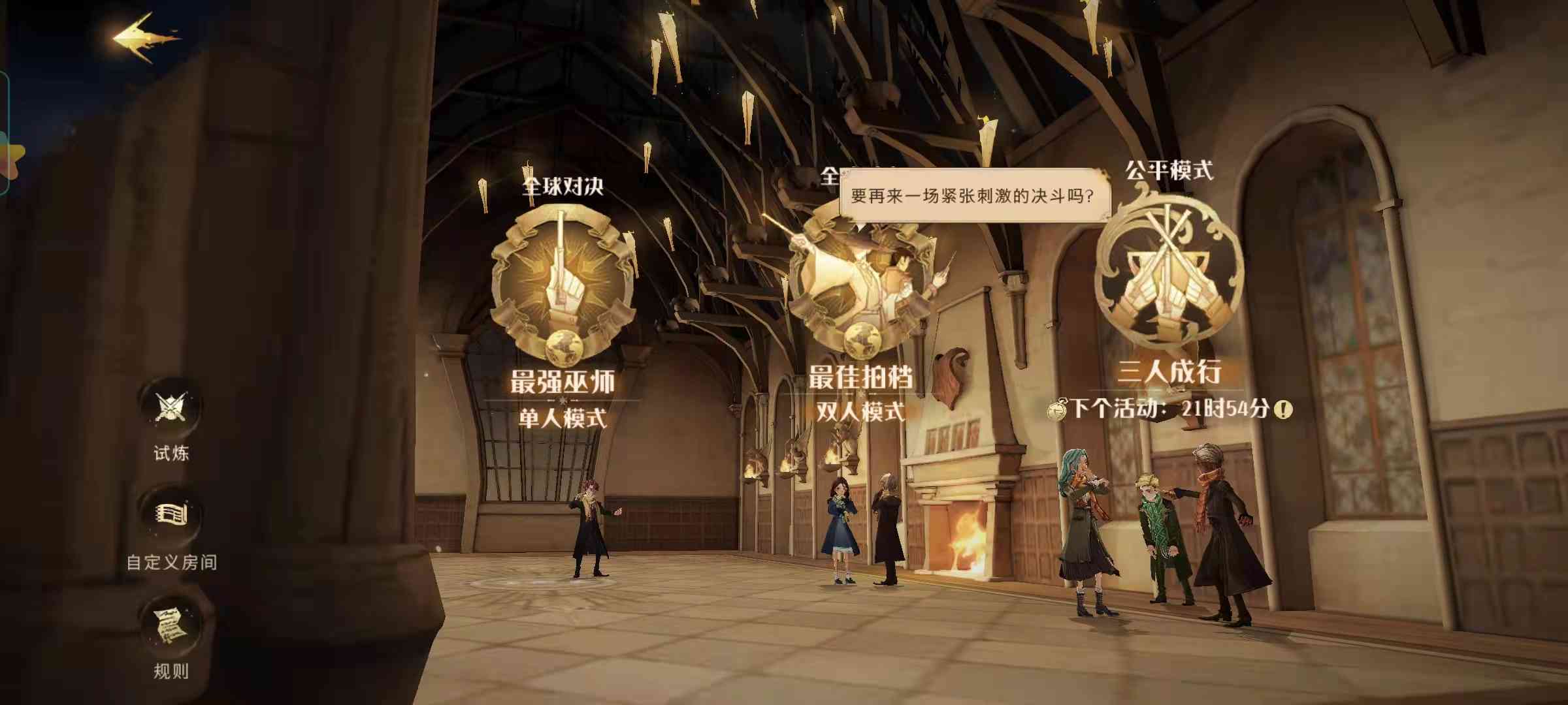 《哈利波特:魔法觉醒》:零氪金,免费资源任你挑选