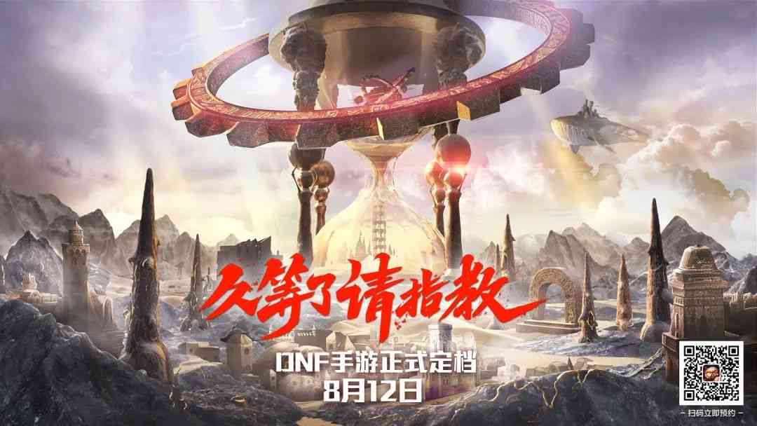 DNF手游韩国炸裂开局,首日畅销榜夺冠,中国玩家干着急