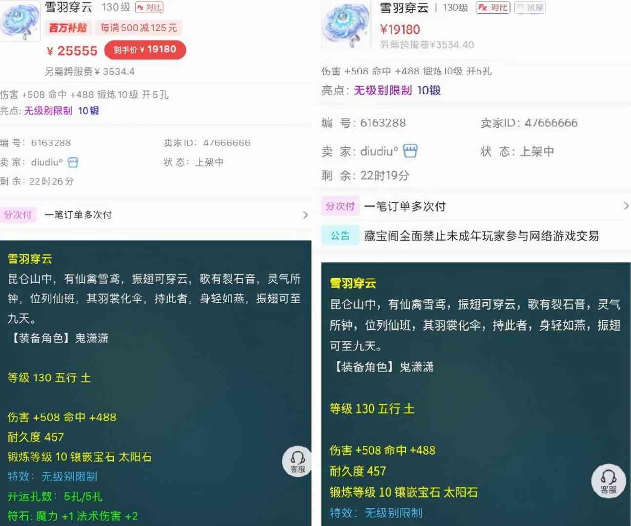 梦幻西游:原来大冤种是卖家,藏宝阁满减活动的优惠价就是原价
