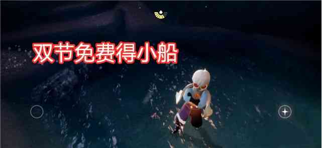 光遇：为何没人在晨岛放信船？玩家亲自尝试，直言策划太狠心（光遇晨岛预言山谷进去之后）