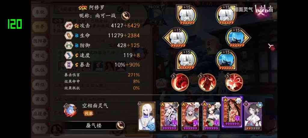 阴阳师:逢魔挖土,阿修罗携手浮灯制霸地震鲶