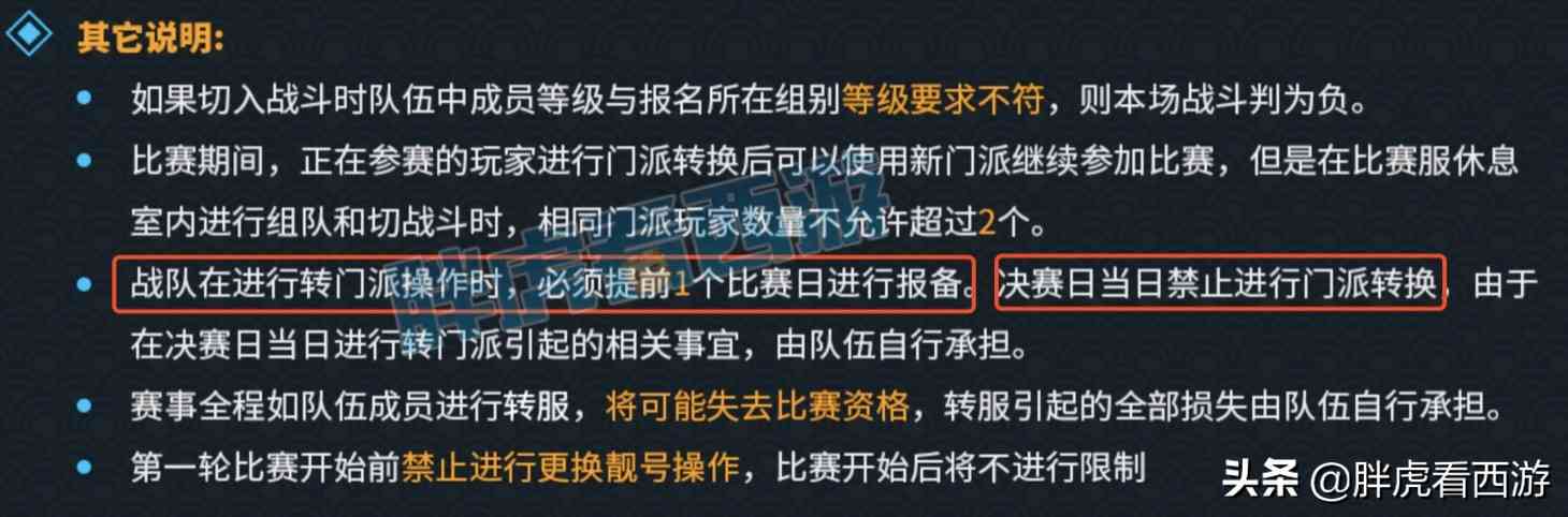 梦幻西游：姑苏城赢得双城记，第一神木链子！5.8万秒8红涂山雪