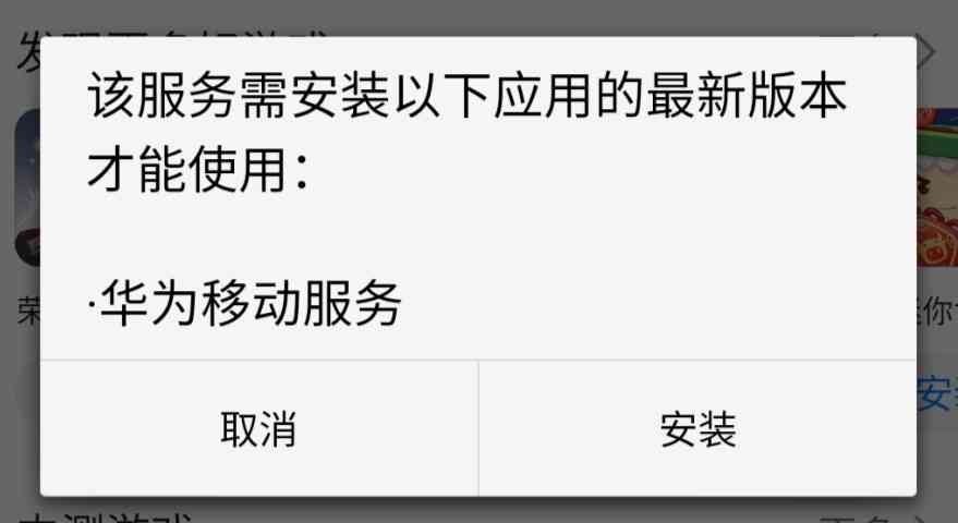 《英雄联盟手游》已在华为应用市场开启预约