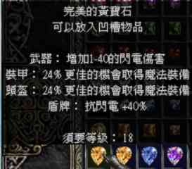 《暗黑破坏神2》新手如何以最快速度获得魔法物品或暗金装备？