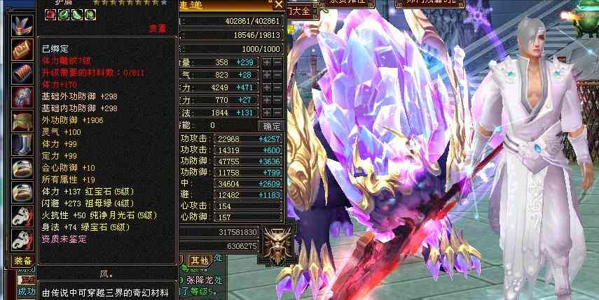 天龙怀旧服5体星宿转丐帮,血量达到40万?网友:面板王名不虚传