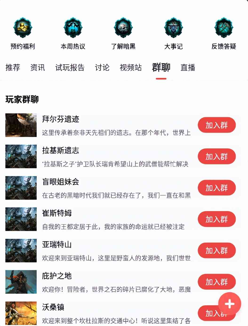 暗黑破坏神不朽预约中,凯恩之角官方助力,大神APP化身最强辅助