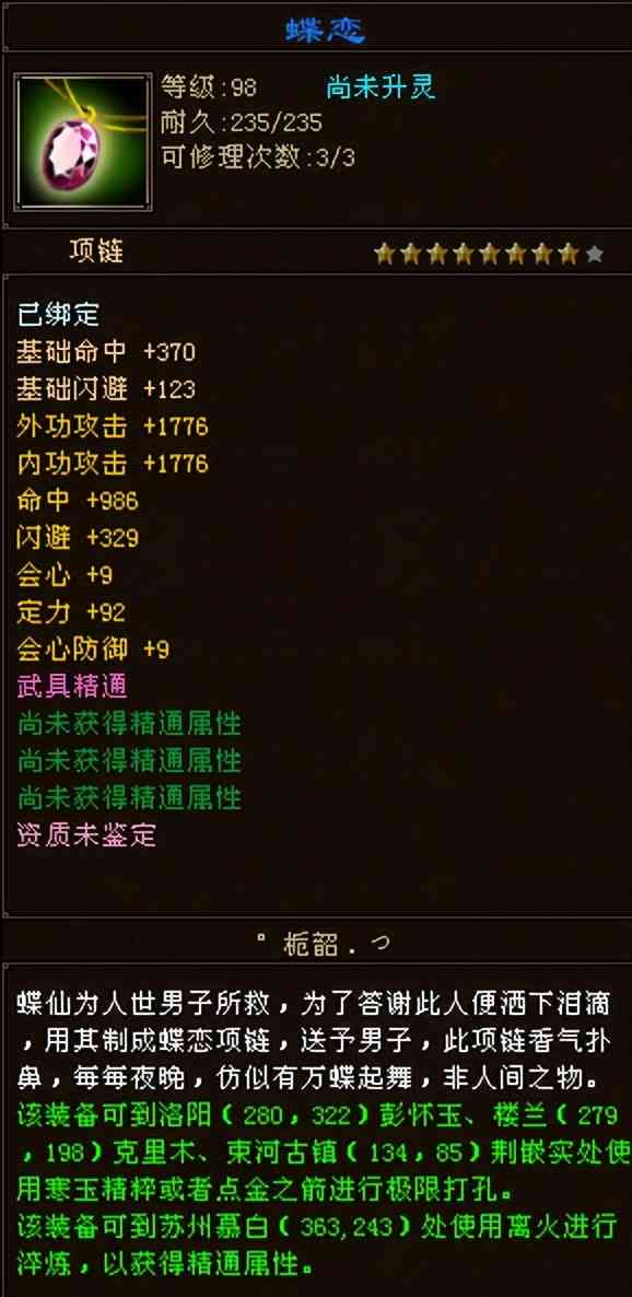 天龙怀旧服:价值1万元的第一护肩长啥样?气武当看了都说好