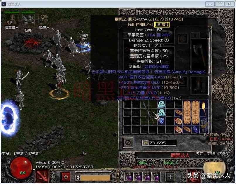 暗黑破坏神2什么样的装备可以升级?会有哪些提升?