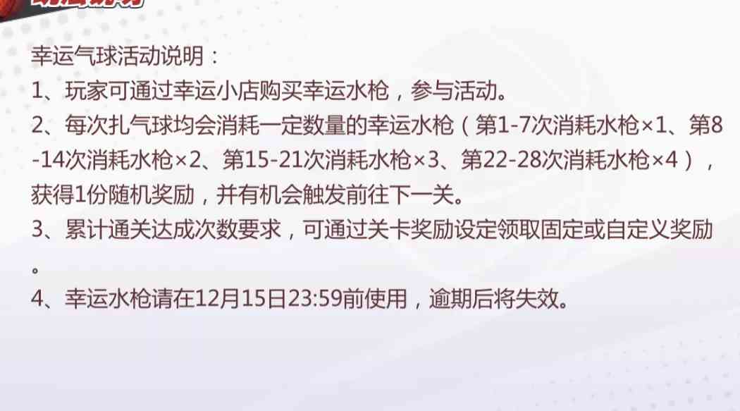 灌篮高手手游：双12活动深度分析！没有仙道的第二周