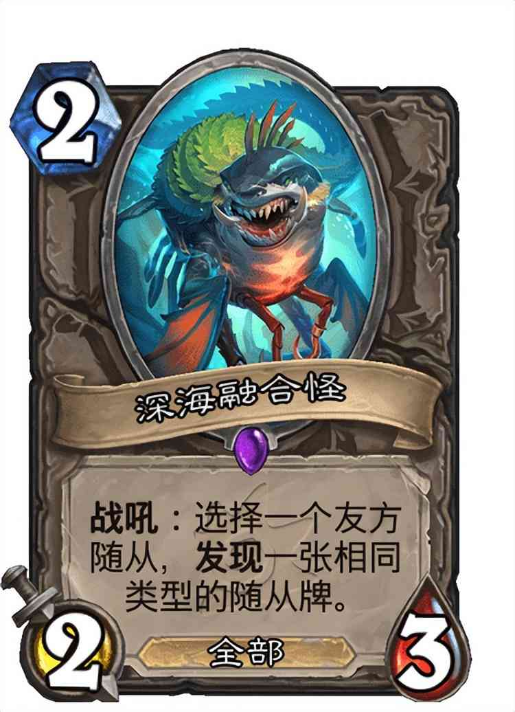 炉石传说：沉没之城最值得合成的几张中立卡，合了不亏（炉石传说最值得合成的中立橙卡）