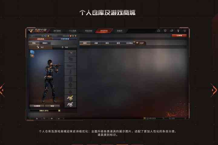 《穿越火线》,改版过真的很好用?