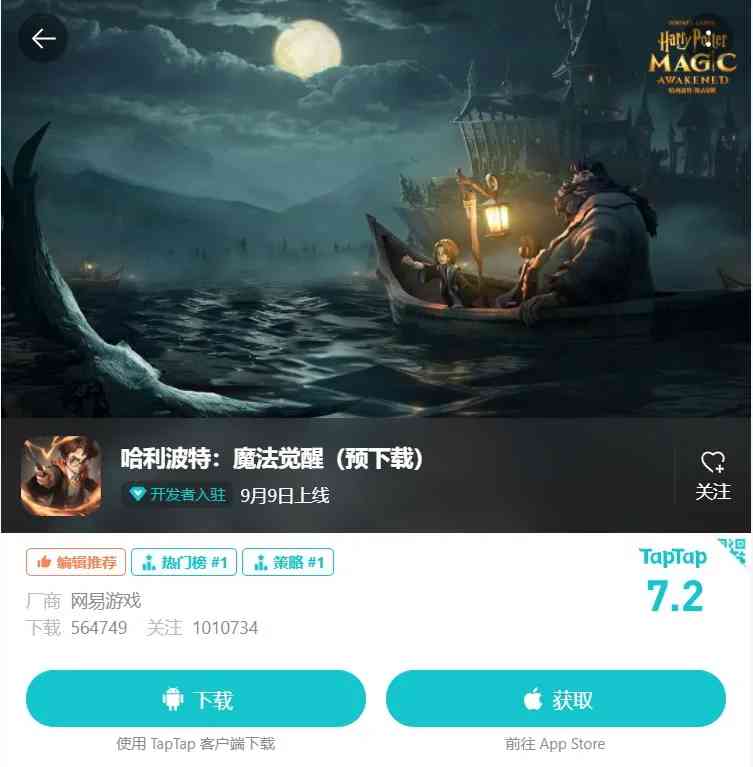 《哈利波特：魔法觉醒》还没开服，玩家们已经在社交系统玩开了