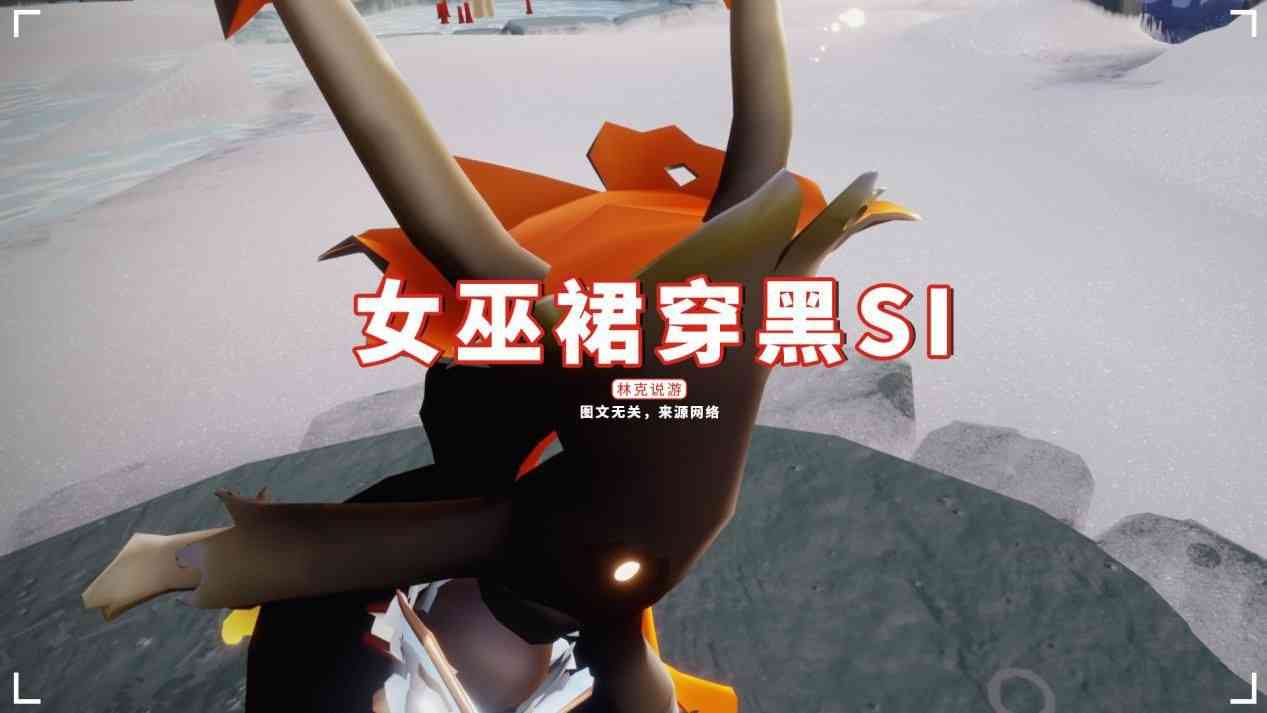 光遇：玩家一个动作，发现女巫裙，好像穿了“黑丝袜”？