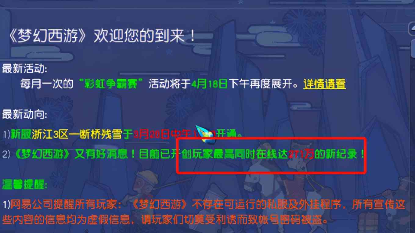 梦幻西游：藏宝阁号价全面上涨，居然搜不到号了