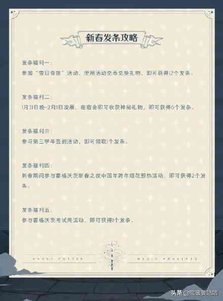 魔法觉醒:双转盘上线,钥匙可“白拿”,粉丝:说是福利还要肝?