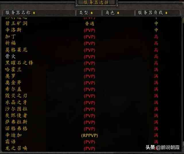 魔兽怀旧服:目前服务器的状况,很乱,有几个连策划都不想管