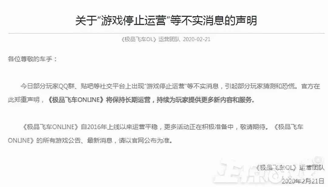 腾讯也救不活的游戏?去年还在辟谣停运消息,没想到今年真凉了