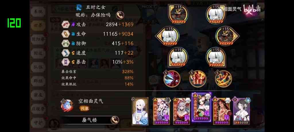阴阳师:逢魔挖土,阿修罗携手浮灯制霸地震鲶