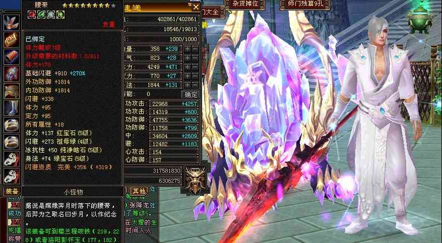 天龙怀旧服5体星宿转丐帮,血量达到40万?网友:面板王名不虚传
