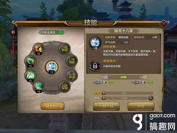 《天龙八部唯一正版手游》试玩评测：正版天龙武侠传奇再创经典RPG手游