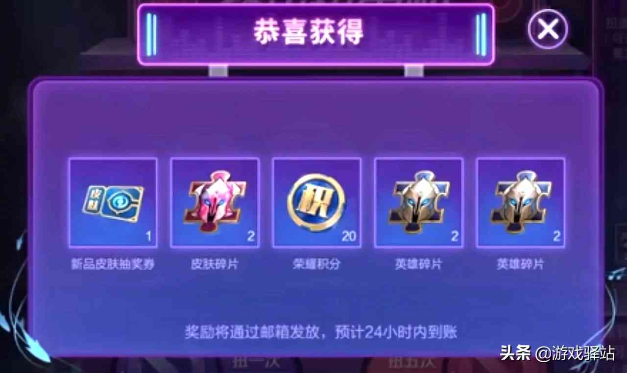 王者荣耀:音乐扭蛋机参与方式详解,十连试水,380必得7个黄金蛋
