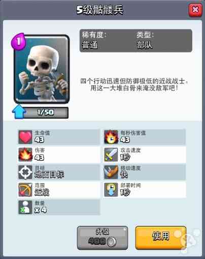 《部落冲突:皇室战争》二阶段竞技场攻略