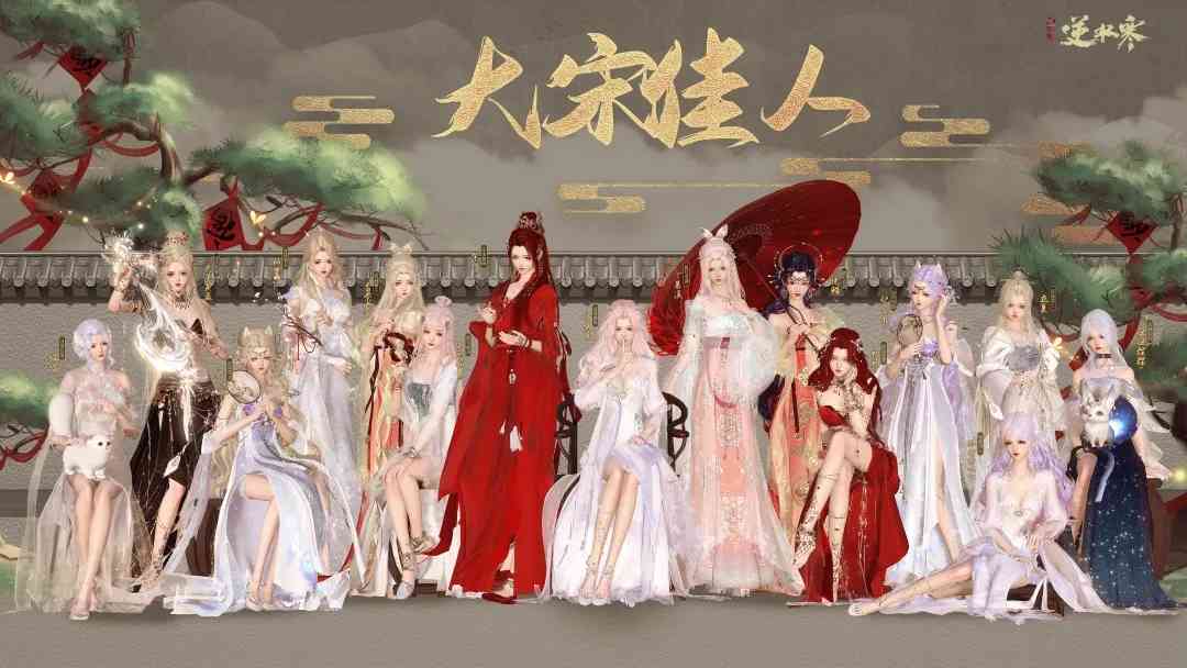逆水寒真造星机器?捧红几十个Coser后,又一口气推15个玩家老婆