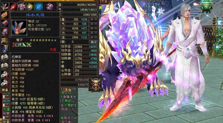 天龙怀旧服5体星宿转丐帮,血量达到40万?网友:面板王名不虚传