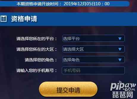 王者荣耀4月会开放体验服测试资格申请吗?王者荣耀体验服申请条件