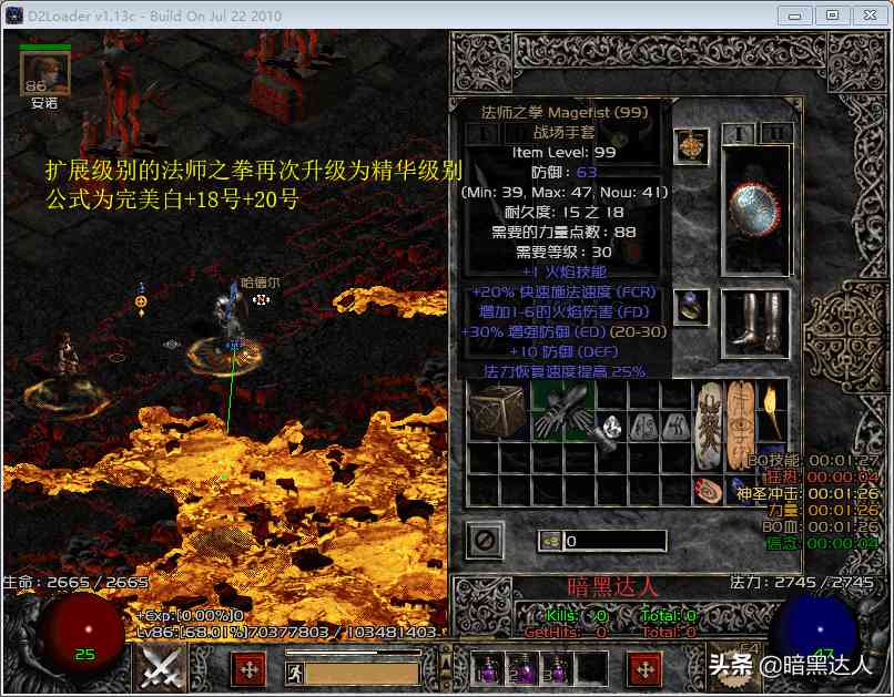 暗黑破坏神2暗金装甲有没有升级的必要?要懂得衡量提升和需求