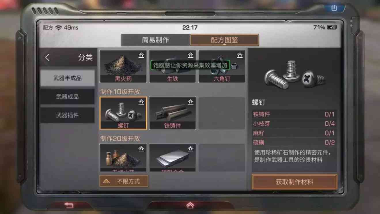 《明日之后》:零氪玩家金条获取方法,贩卖军火发家致富分享
