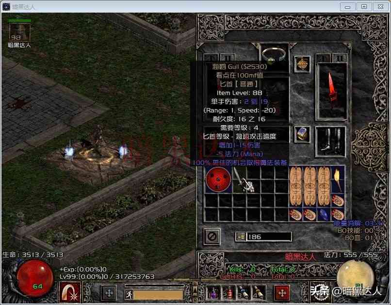 暗黑破坏神2传说中的20小你集齐了没?
