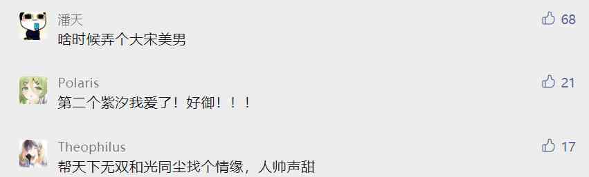 逆水寒真造星机器?捧红几十个Coser后,又一口气推15个玩家老婆