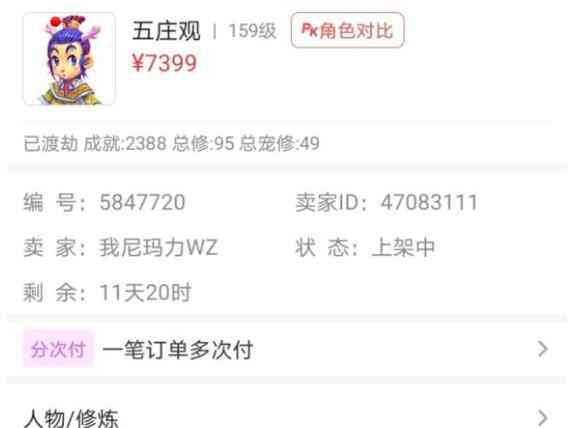 梦幻西游：双城记的这个环节有人挂机怎么破，只能等任务失败吗