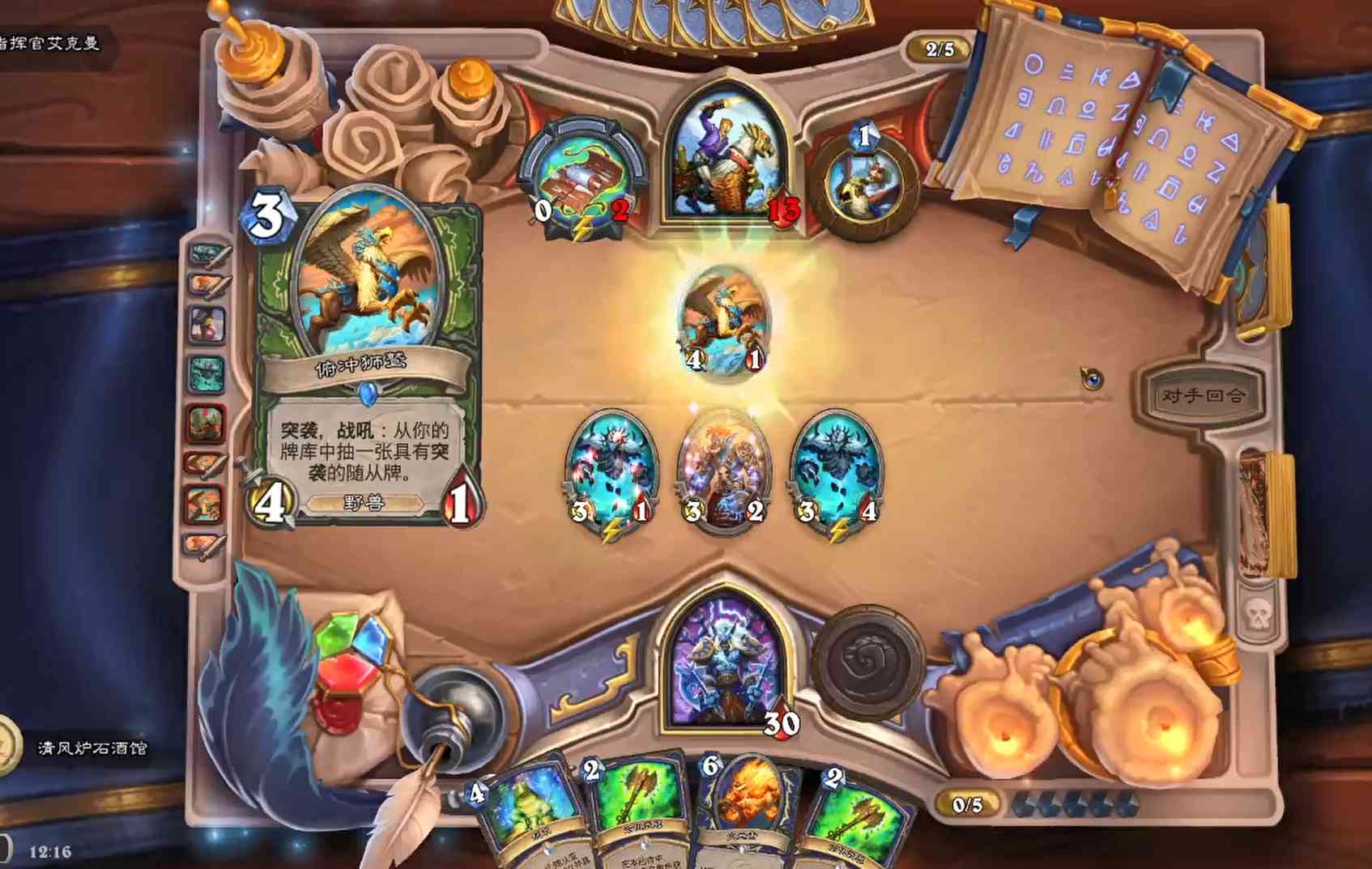 炉石传说布鲁坎佣兵之书上线,故事即将来到结尾,老萨满一路走好