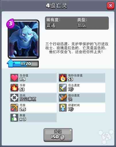 《部落冲突:皇室战争》二阶段竞技场攻略