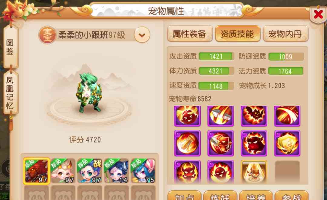 梦幻西游手游:宠物最强克星?夜叉培养毕业,服战也能派上用场