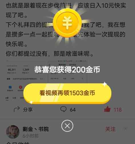 教你一个不需要开宝箱也可以得1000多金币的办法